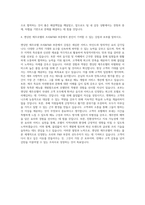 이랜드파크 켄싱턴 제주호텔 조리&F&B 자기소개서-3