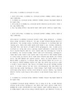 한익스프레스 시스템개발 및 인프라운영 자기소개서-1