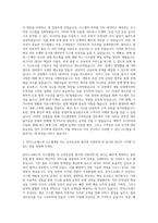 한익스프레스 시스템개발 및 인프라운영 자기소개서-2