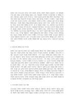 20세기 초반의 문학적 변혁 실존주의와 모더니즘의 교차점-2
