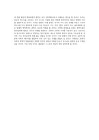 20세기 초반의 문학적 변혁 실존주의와 모더니즘의 교차점-6