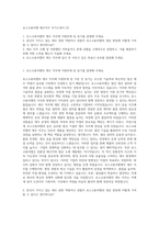 포스코퓨처엠 제조직무 자기소개서 (3)-1