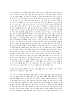 포스코퓨처엠 제조직무 자기소개서 (3)-2