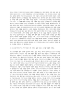포스코퓨처엠 제조직무 자기소개서 (3)-3