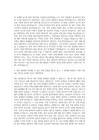 포스코퓨처엠 제조직무 자기소개서 (4)-2