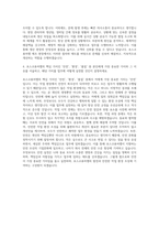 포스코퓨처엠 제조직무 자기소개서 (4)-3