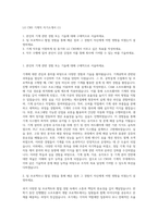 LG CNS 기계직 자기소개서 (1)-1