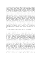 LG CNS 기계직 자기소개서 (1)-2