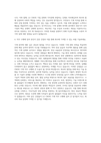 LG CNS 기계직 자기소개서 (1)-3