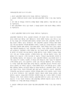 15NH농협은행 공채 자소서 자기소개서-1