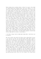 15NH농협은행 공채 자소서 자기소개서-2