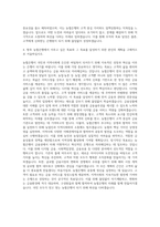 15NH농협은행 공채 자소서 자기소개서-3