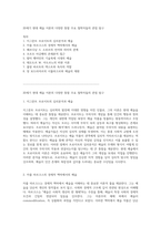 20세기 현대 예술 이론의 다양한 통찰 주요 철학자들의 관점 탐구-1