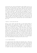 20세기 현대 예술 이론의 다양한 통찰 주요 철학자들의 관점 탐구-2