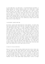 20세기 현대 예술 이론의 다양한 통찰 주요 철학자들의 관점 탐구-3