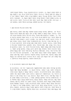 20세기 현대 예술 이론의 다양한 통찰 주요 철학자들의 관점 탐구-4