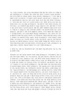 이랜텍 연구개발팀 기구그룹 연구개발팀 EMS그룹 품질경영팀 품질운영그룹 제조팀 금형 Part 제조팀 금형 Part 제조팀 금형 Part 재무팀 재무그룹 경영지원팀 사업기획그룹 자기소개서 (1)-2