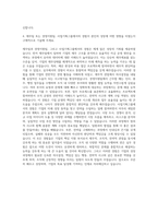이랜텍 연구개발팀 기구그룹 연구개발팀 EMS그룹 품질경영팀 품질운영그룹 제조팀 금형 Part 제조팀 금형 Part 제조팀 금형 Part 재무팀 재무그룹 경영지원팀 사업기획그룹 자기소개서 (1)-3