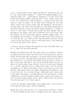 이랜텍 연구개발팀 기구그룹 연구개발팀 EMS그룹 품질경영팀 품질운영그룹 제조팀 금형 Part 제조팀 금형 Part 제조팀 금형 Part 재무팀 재무그룹 경영지원팀 사업기획그룹 자기소개서-2
