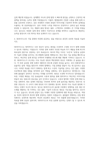 17SK하이닉스 회로설계분야 자기소개서 (3)-3