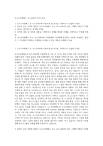 포스코피앤에스 포스코P&S 자기소개서-1