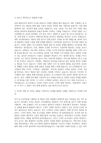 포스코피앤에스 포스코P&S 자기소개서-2