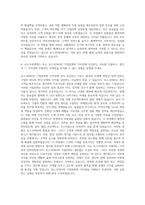 포스코피앤에스 포스코P&S 자기소개서-3