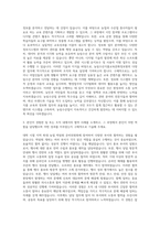농림수산식품교육문화정보원 기획사무(경영,교육,정보화 등) 자기소개서-2
