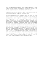 농림수산식품교육문화정보원 기획사무(경영,교육,정보화 등) 자기소개서-3