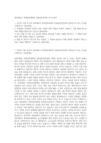 경북대학교 정책정보대학원 언론홍보학전공 자기소개서-1