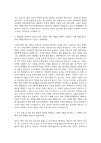 경북대학교 정책정보대학원 언론홍보학전공 자기소개서-2