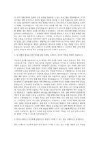 한익스프레스 자금회계 담당 자기소개서-2