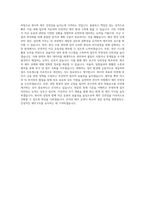 한익스프레스 자금회계 담당 자기소개서-3