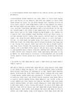 서울과학기술대학교 나노바이오융합공학과 자기소개서-2