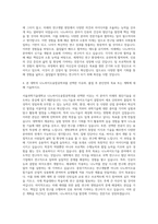 서울과학기술대학교 나노바이오융합공학과 자기소개서-3