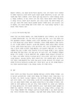 20세기 후반의 교육 혁명 학교교육의 대중화가 가져온 변화와 도전들-3