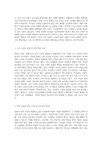 20세기 후반의 세계적 현상으로 떠오른 학교교육의 대중화와 교육 시스템의 변화 분석-2