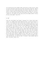 20세기 후반의 세계적 현상으로 떠오른 학교교육의 대중화와 교육 시스템의 변화 분석-3