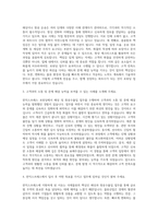 한익스프레스 포워딩 해상 항공수출입 자기소개서-2
