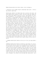 롯데백화점 재무회계 자기소개서-2