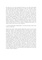 롯데백화점 재무회계 자기소개서-3