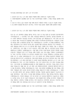 아주산업 경영지원팀 인사 총무 노무 자기소개서-1