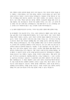 아주산업 경영지원팀 인사 총무 노무 자기소개서-3
