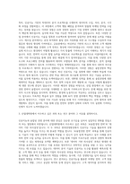 서울과학기술대학교 산업대학원 AI융합경영 정책학과 자기소개서-2