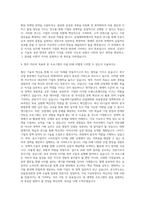 서울과학기술대학교 산업대학원 AI융합경영 정책학과 자기소개서-3