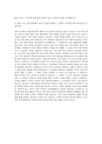 경북대학교 체육교육학과 자기소개서-3