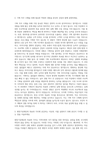 2018평창기념재단 기획직 자기소개서 (5)-2