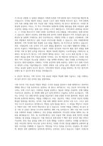 2018평창기념재단 기획직 자기소개서 (5)-3