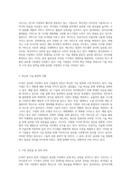 21세기 글로벌 시장에서 두각을 나타내는 중국 기업들 샤오디, 하이얼, 알리바바, 바이두, 텐센트, 레노버, 화웨이, ZTE 등 13개사의 전략과 성장-2