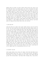 21세기 글로벌 시장에서 두각을 나타내는 중국 기업들 샤오디, 하이얼, 알리바바, 바이두, 텐센트, 레노버, 화웨이, ZTE 등 13개사의 전략과 성장-3